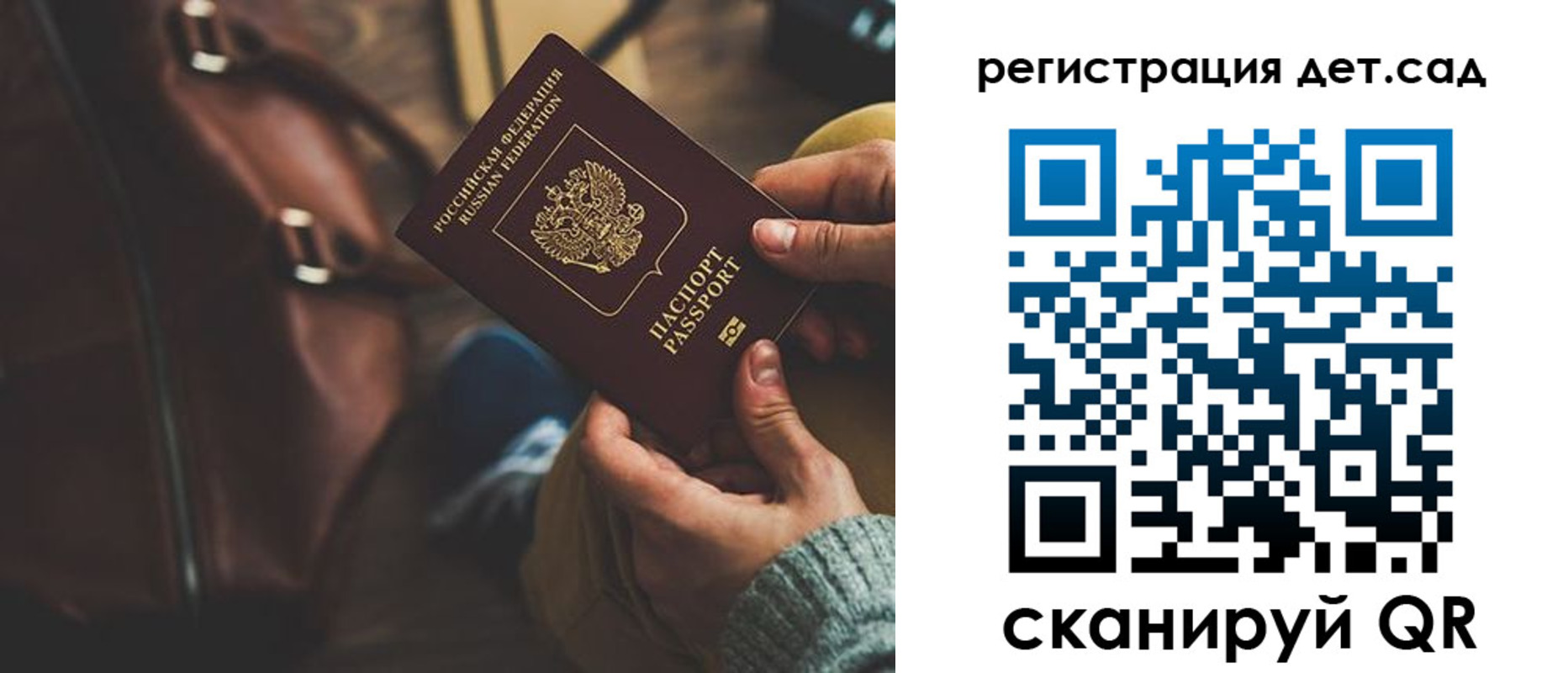 прописка в Могочи