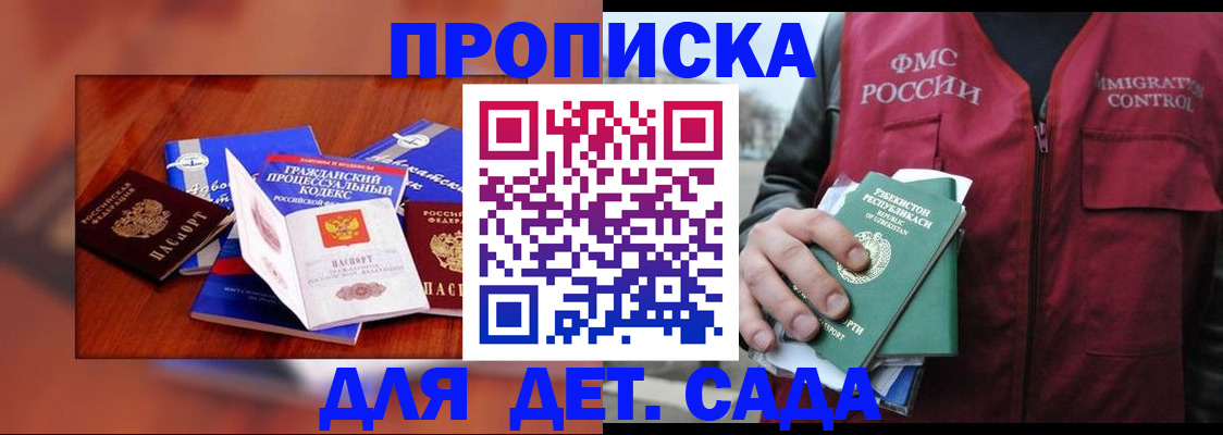временная регистрация в квартире в Могочи