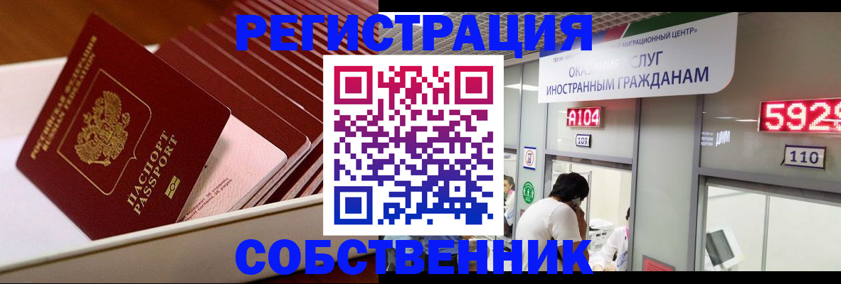временная регистрация недорого в Могочи